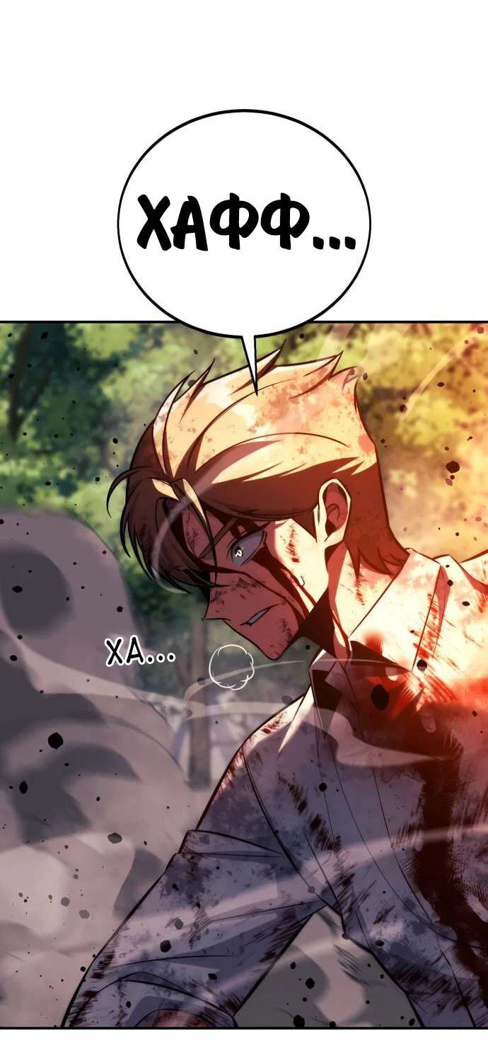 Read Как выжить в академии Manga Online