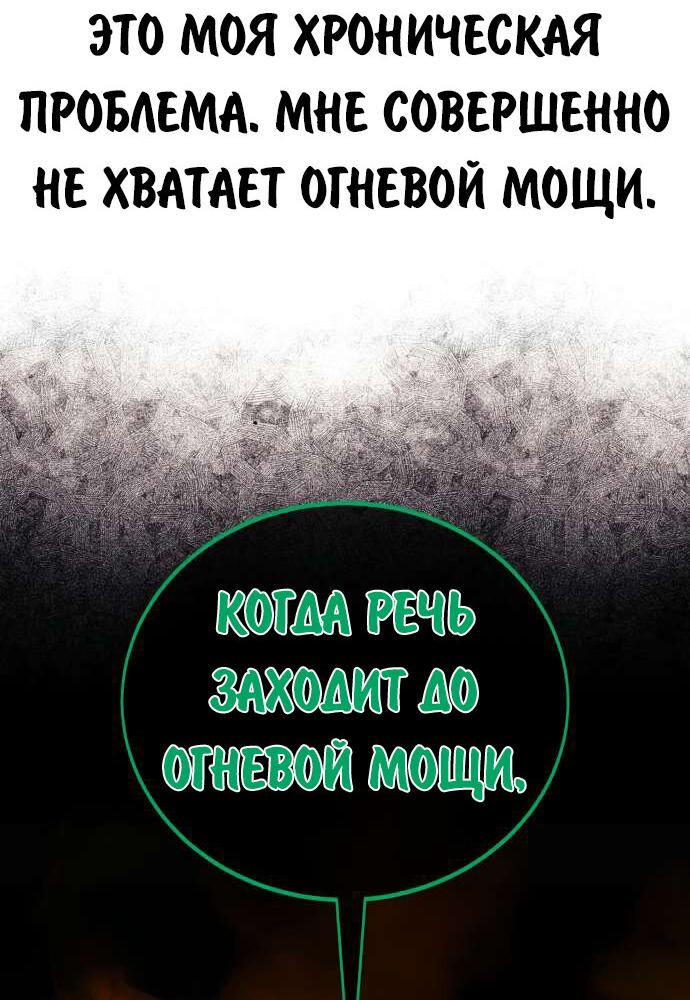 Read Как выжить в академии Manga Online