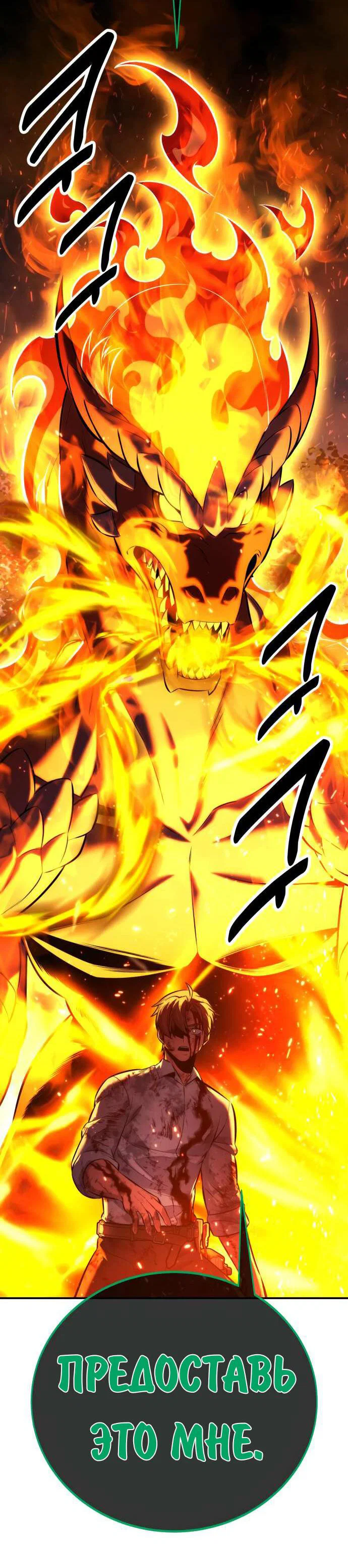 Read Как выжить в академии Manga Online