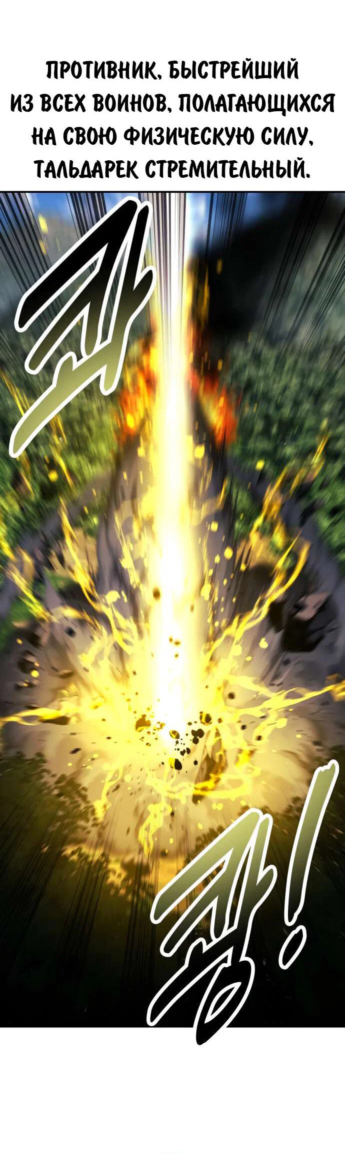 Read Как выжить в академии Manga Online