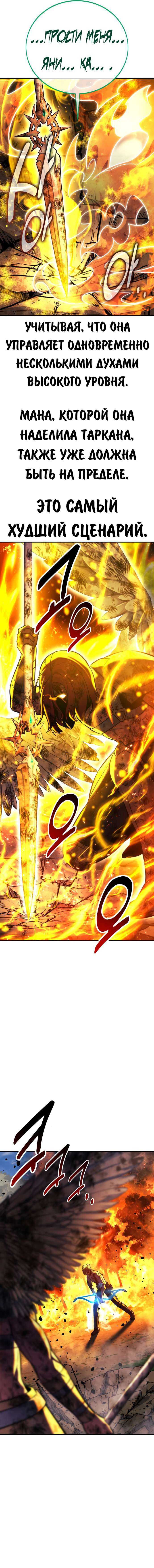 Read Как выжить в академии Manga Online