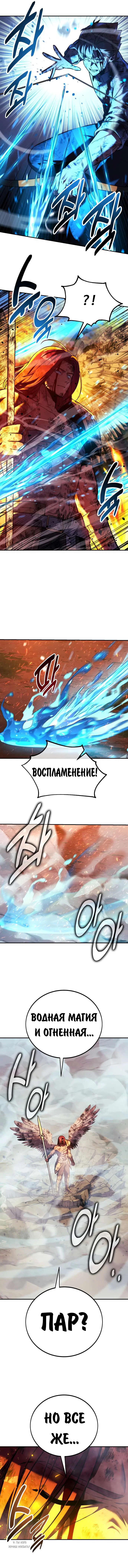 Read Как выжить в академии Manga Online