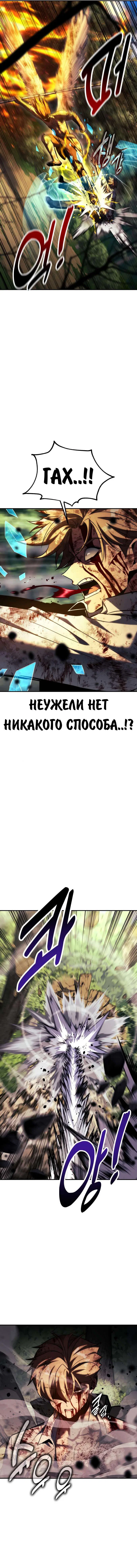 Read Как выжить в академии Manga Online