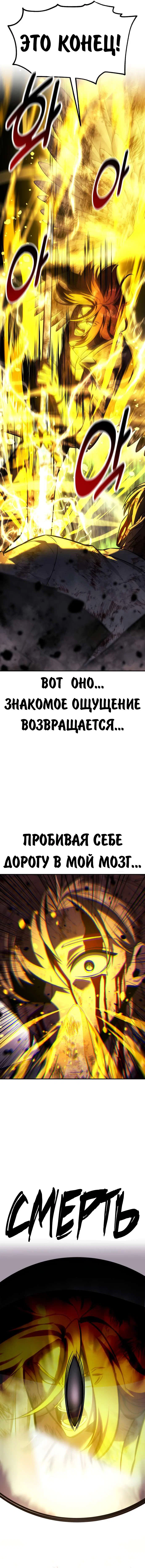 Read Как выжить в академии Manga Online