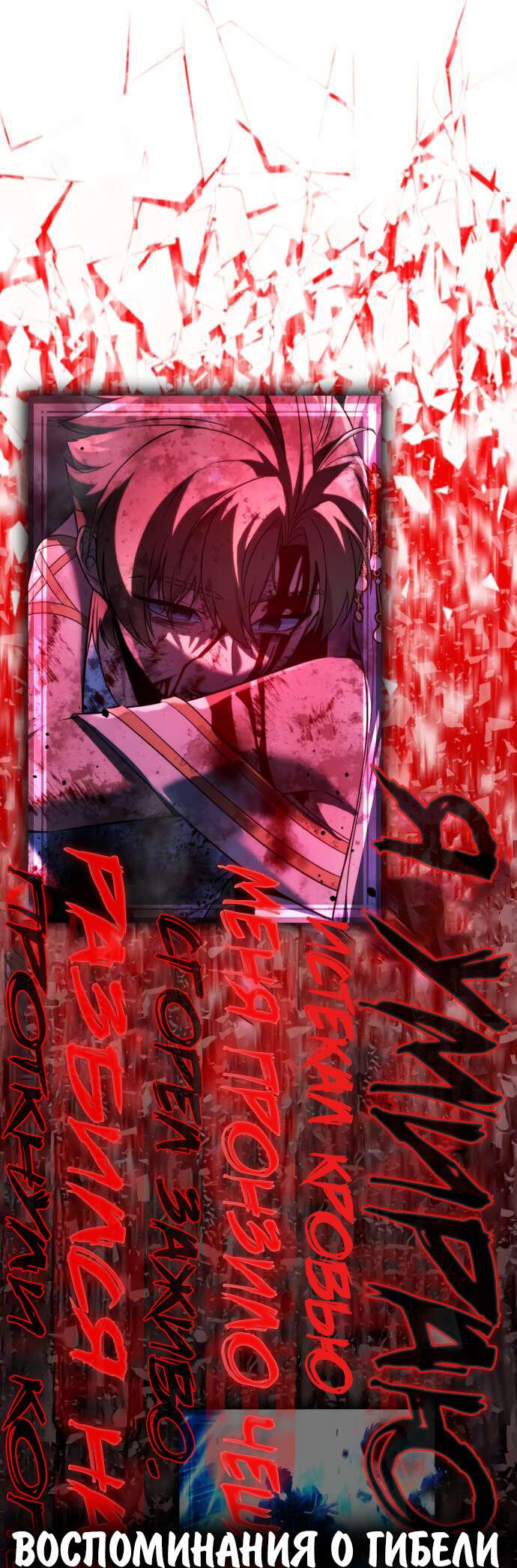 Read Как выжить в академии Manga Online