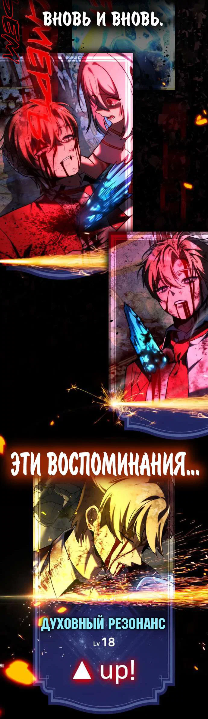 Read Как выжить в академии Manga Online