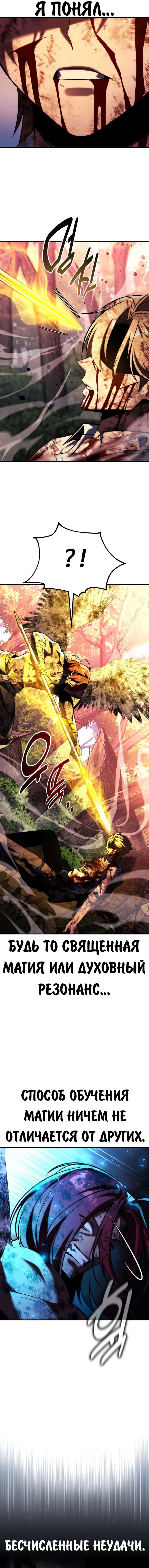 Read Как выжить в академии Manga Online