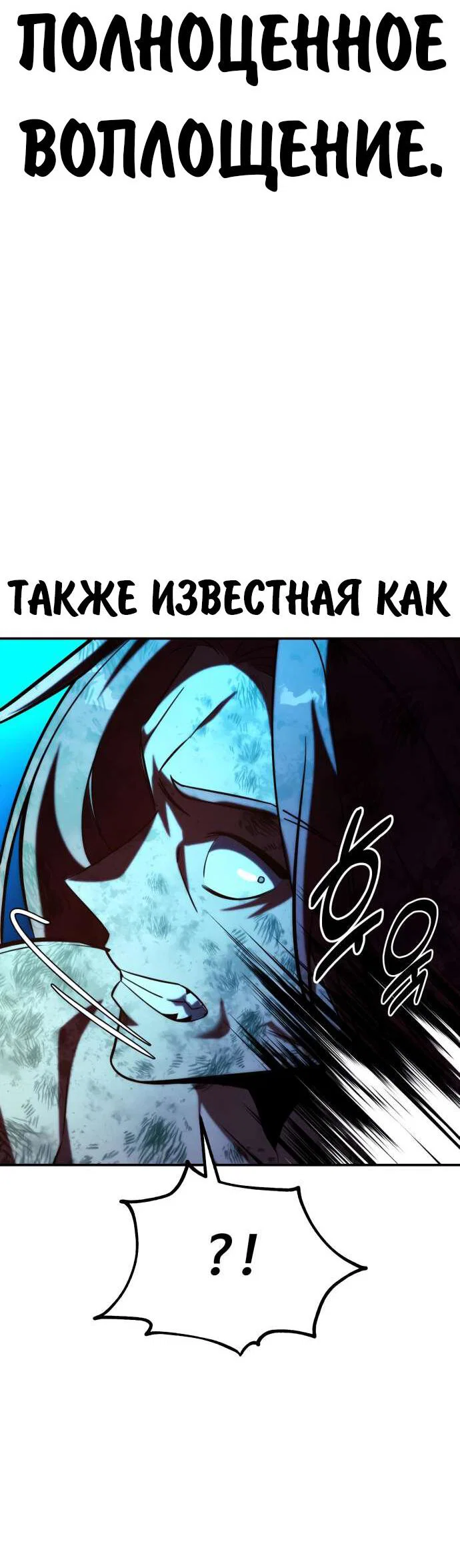Read Как выжить в академии Manga Online