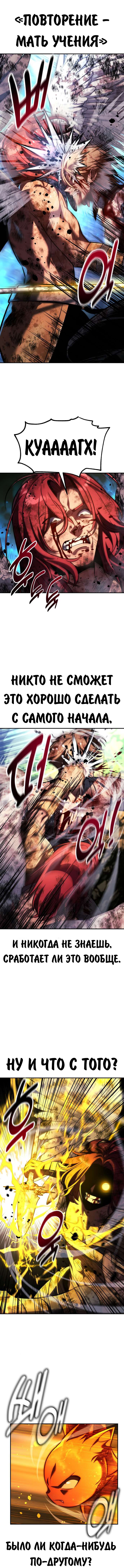 Read Как выжить в академии Manga Online