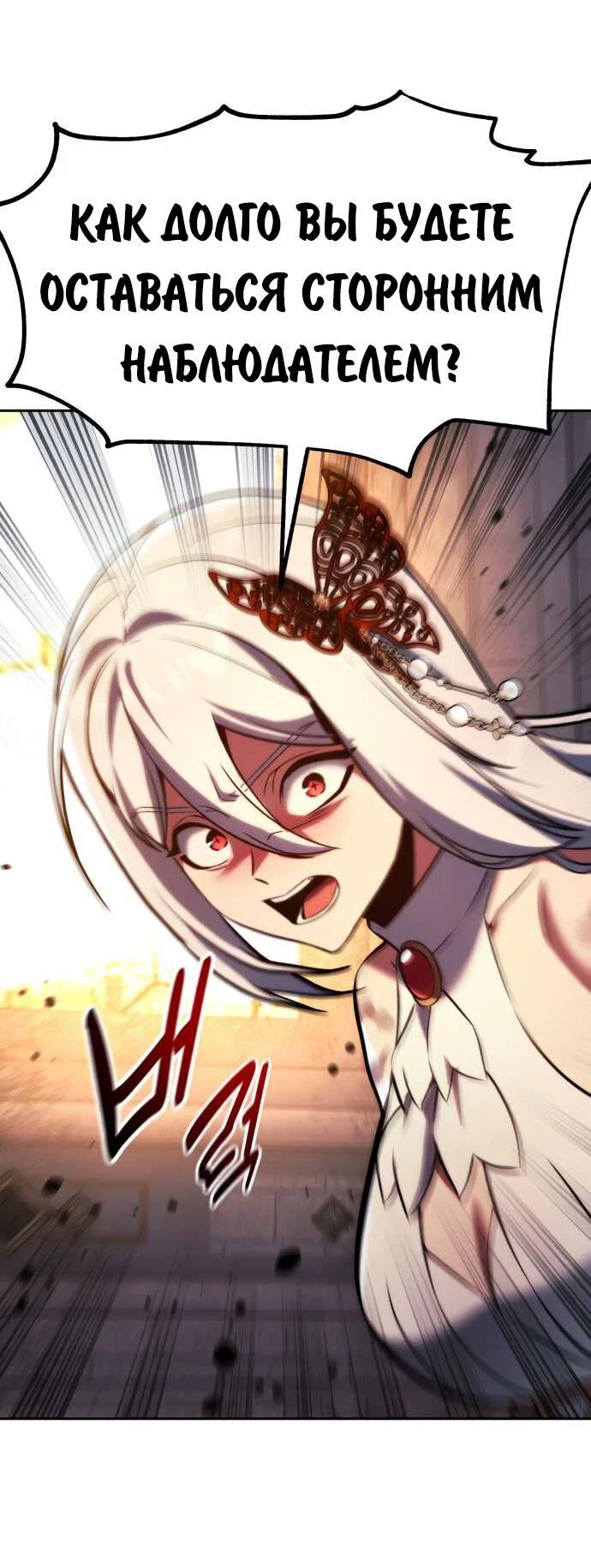 Read Как выжить в академии Manga Online
