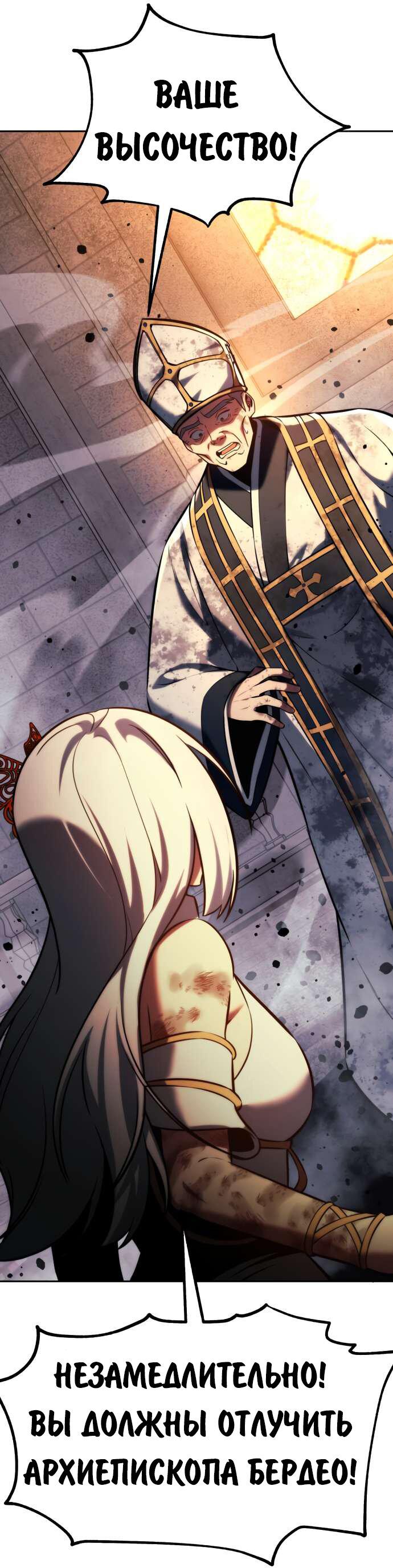Read Как выжить в академии Manga Online
