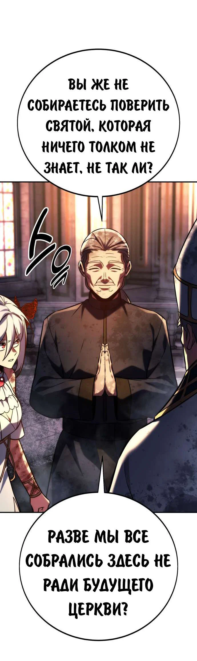 Read Как выжить в академии Manga Online