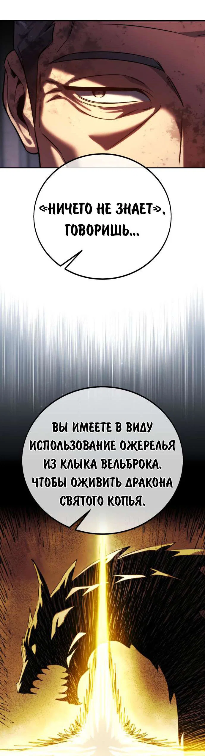 Read Как выжить в академии Manga Online