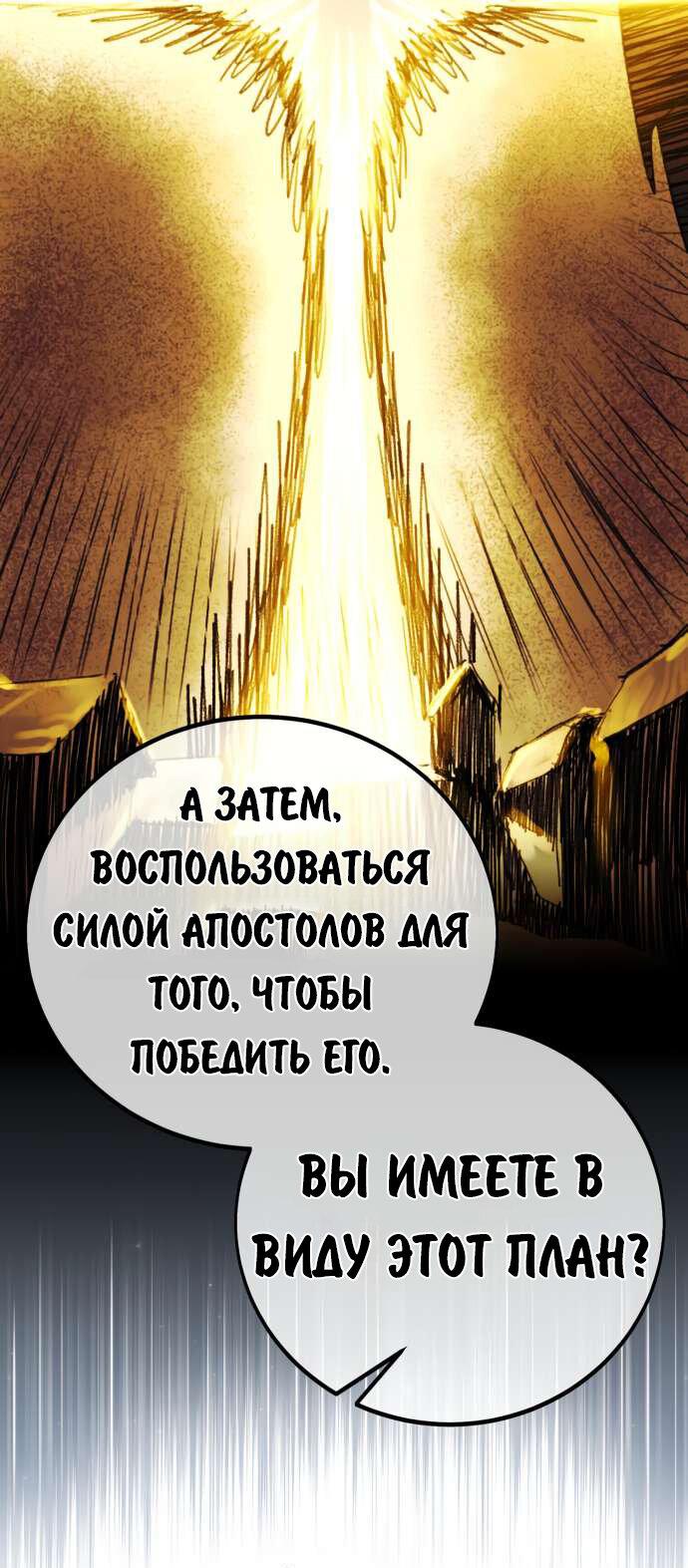 Read Как выжить в академии Manga Online