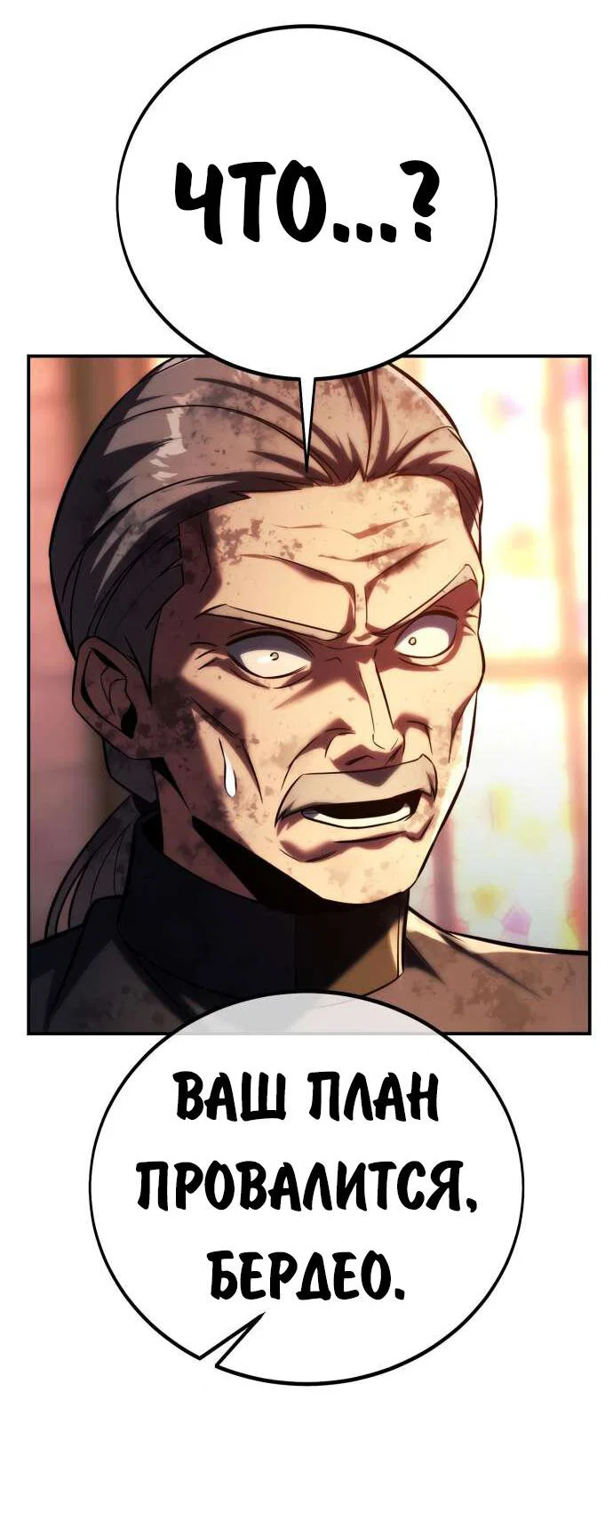 Read Как выжить в академии Manga Online