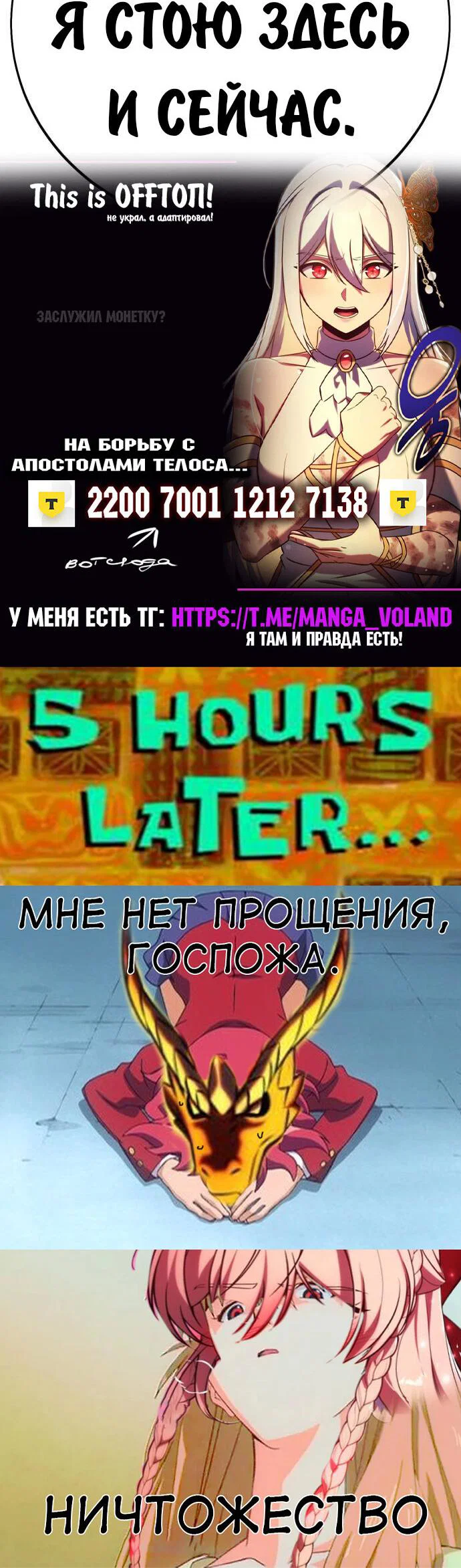 Read Как выжить в академии Manga Online