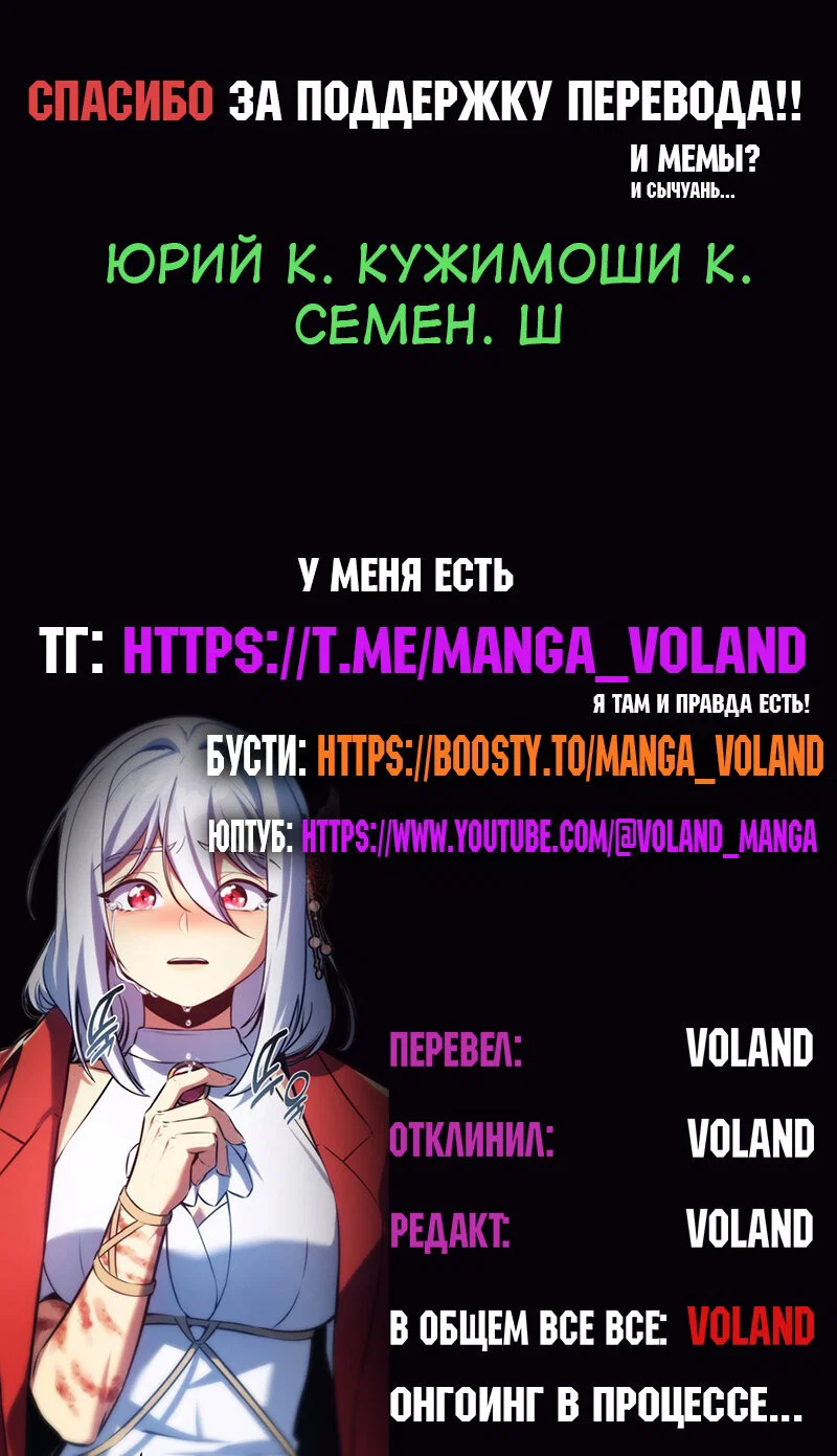Read Как выжить в академии Manga Online