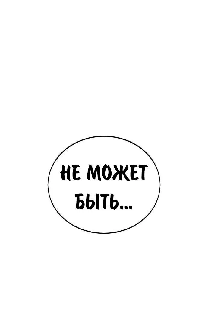 Read Как выжить в академии Manga Online