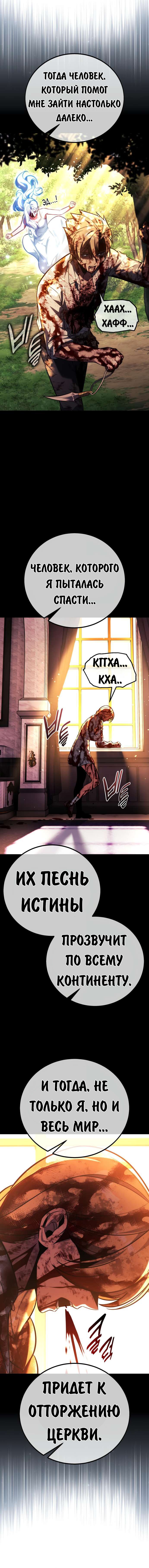 Read Как выжить в академии Manga Online