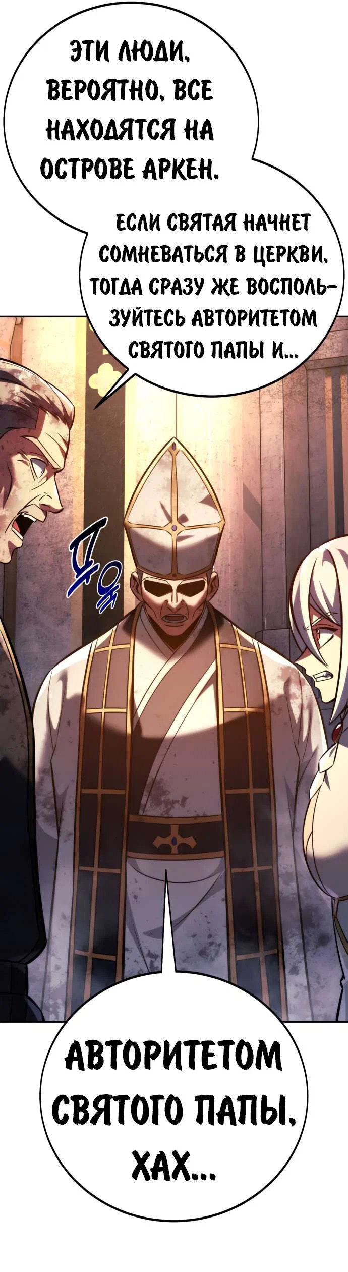 Read Как выжить в академии Manga Online