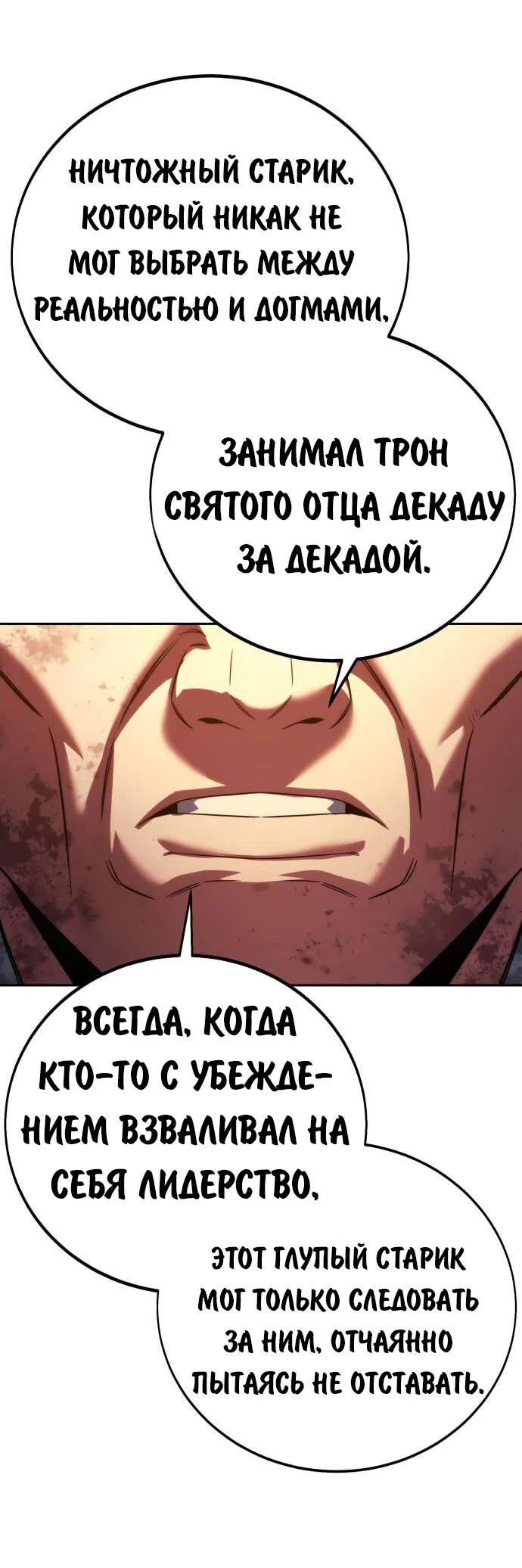 Read Как выжить в академии Manga Online