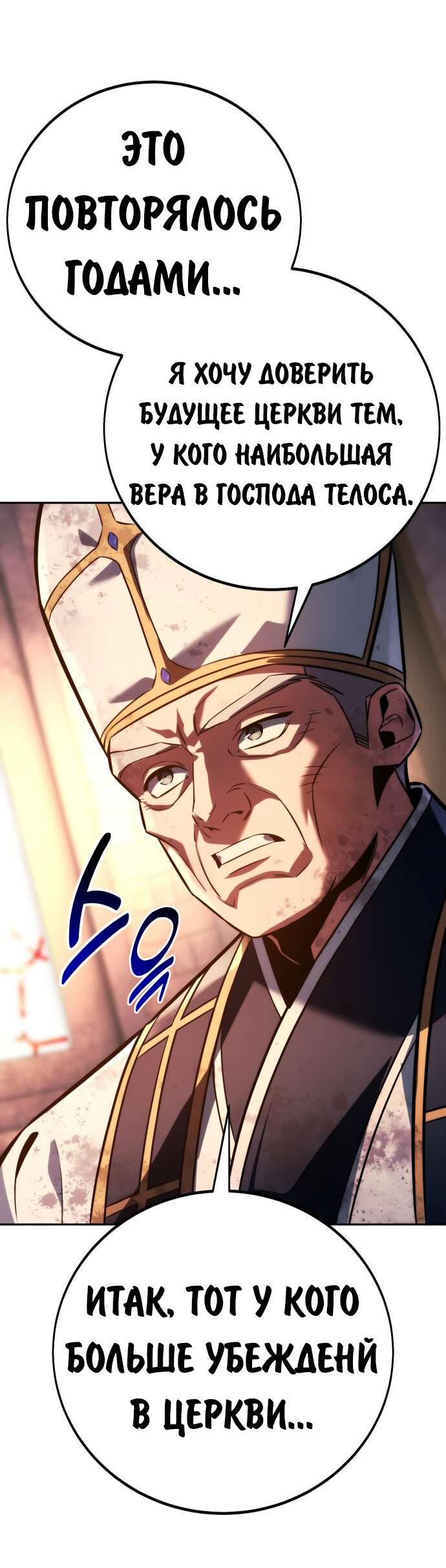 Read Как выжить в академии Manga Online