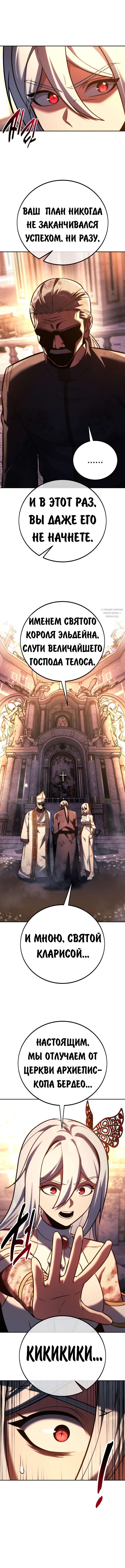 Read Как выжить в академии Manga Online