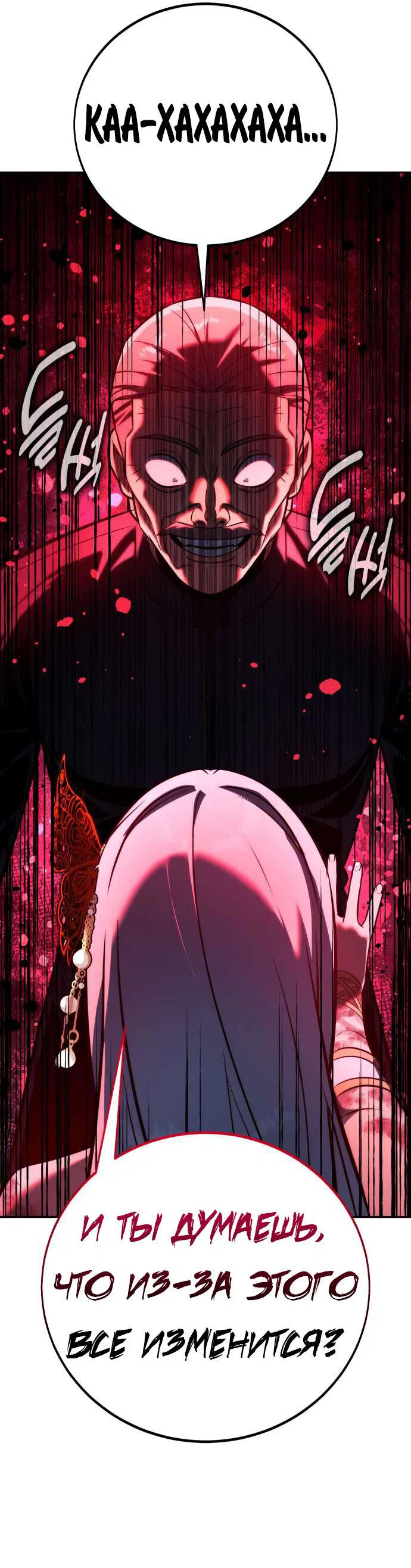Read Как выжить в академии Manga Online