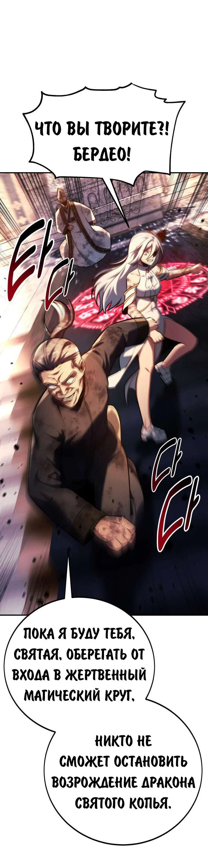 Read Как выжить в академии Manga Online