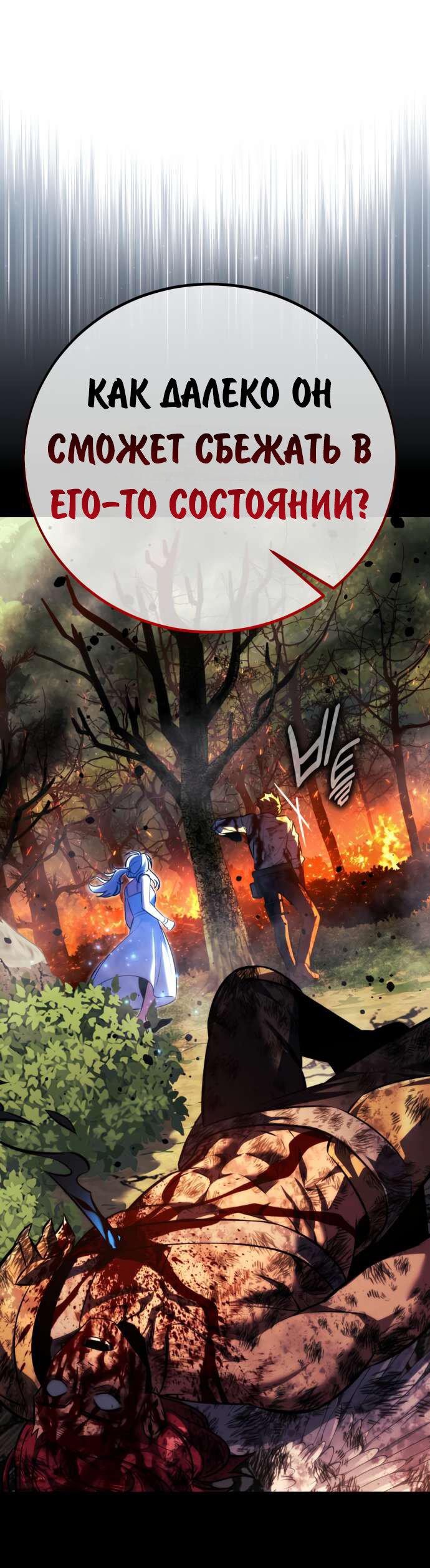 Read Как выжить в академии Manga Online