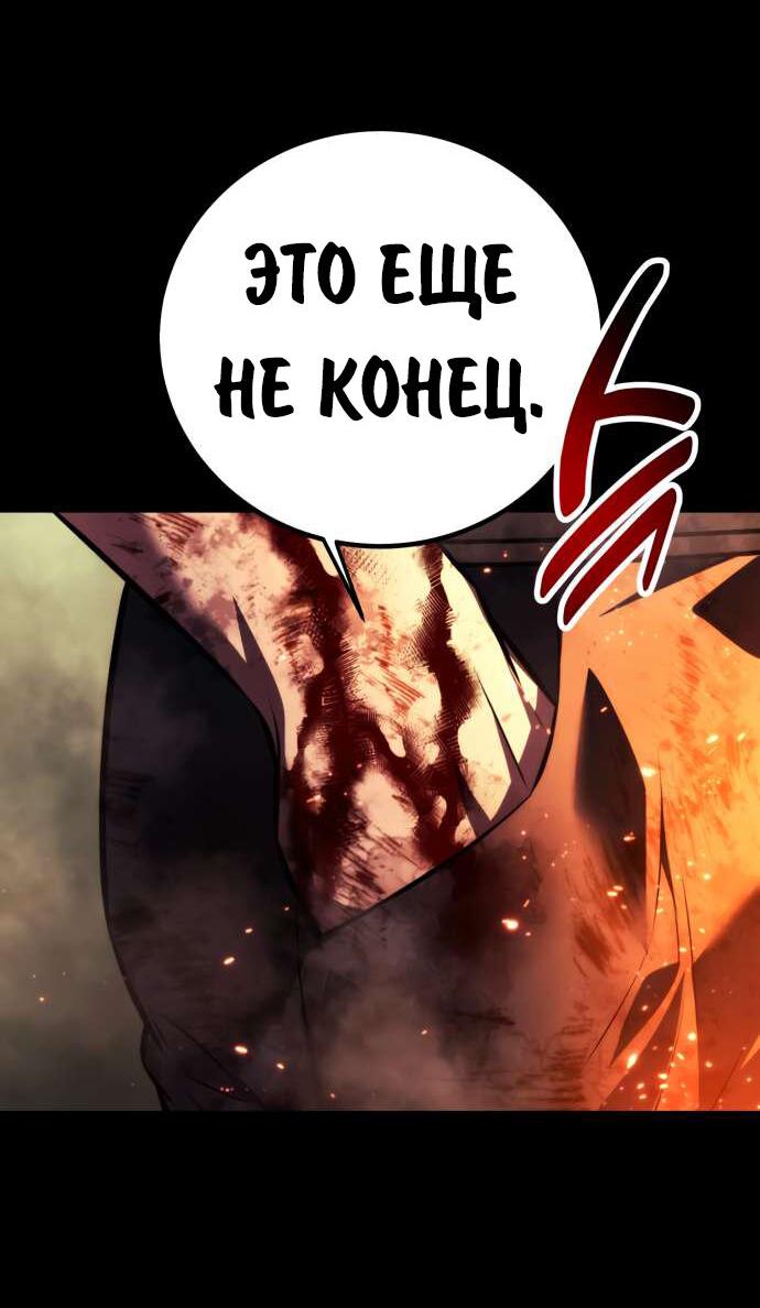 Read Как выжить в академии Manga Online