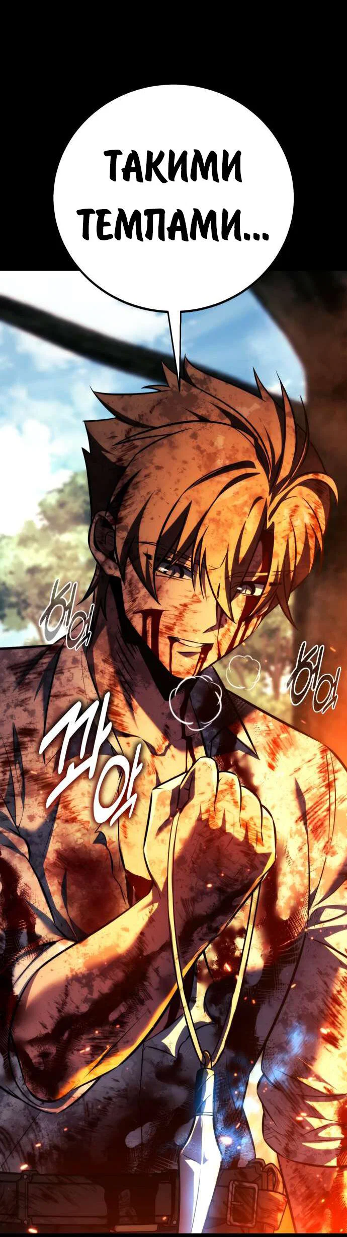 Read Как выжить в академии Manga Online