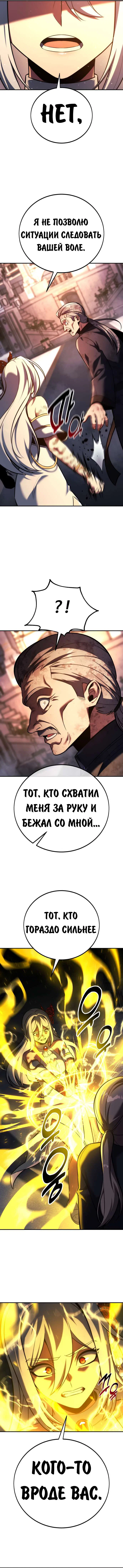 Read Как выжить в академии Manga Online