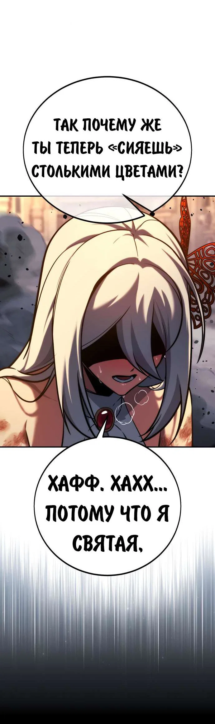 Read Как выжить в академии Manga Online