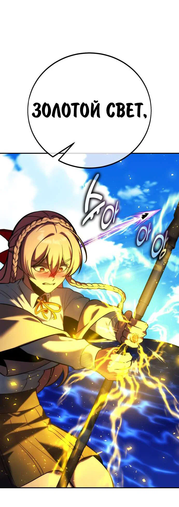 Read Как выжить в академии Manga Online