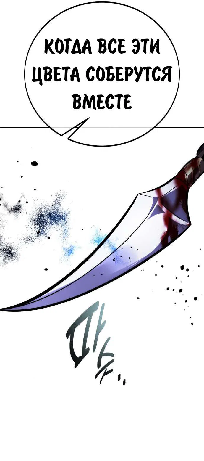 Read Как выжить в академии Manga Online