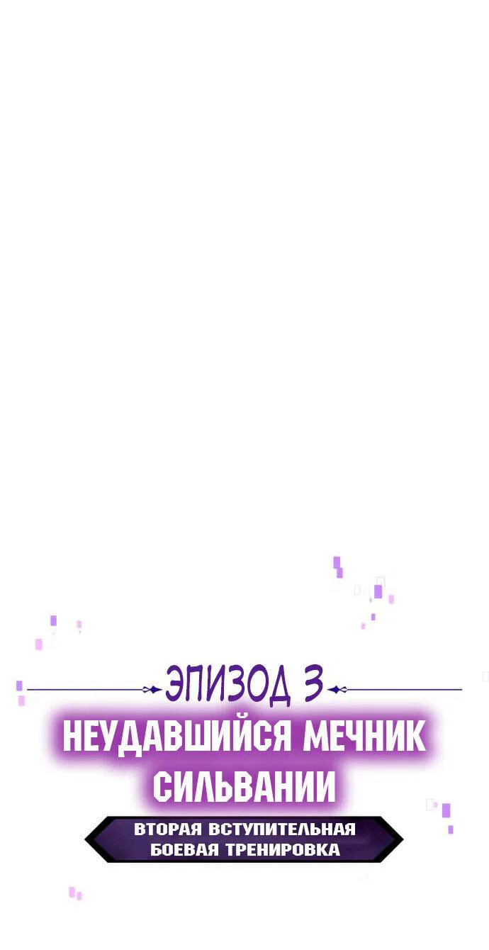 Read Как выжить в академии Manga Online
