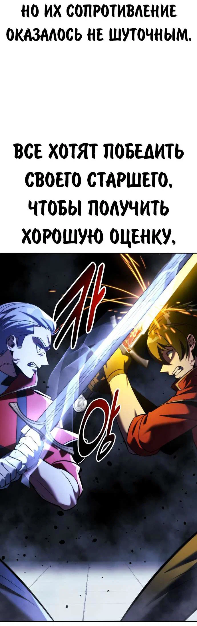 Read Как выжить в академии Manga Online