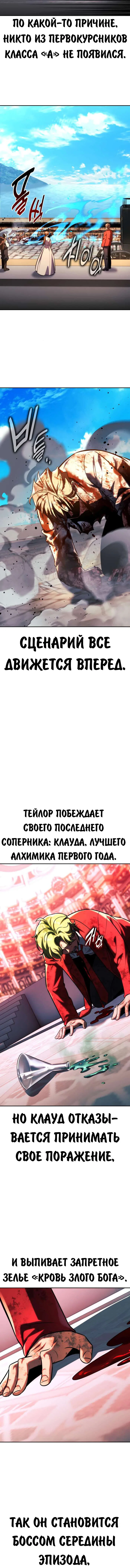 Read Как выжить в академии Manga Online