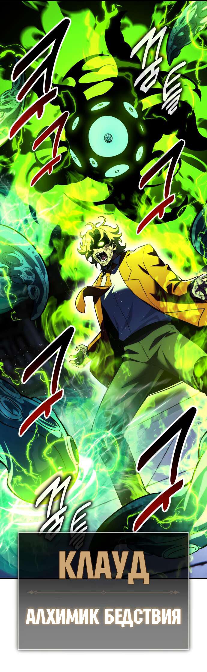 Read Как выжить в академии Manga Online