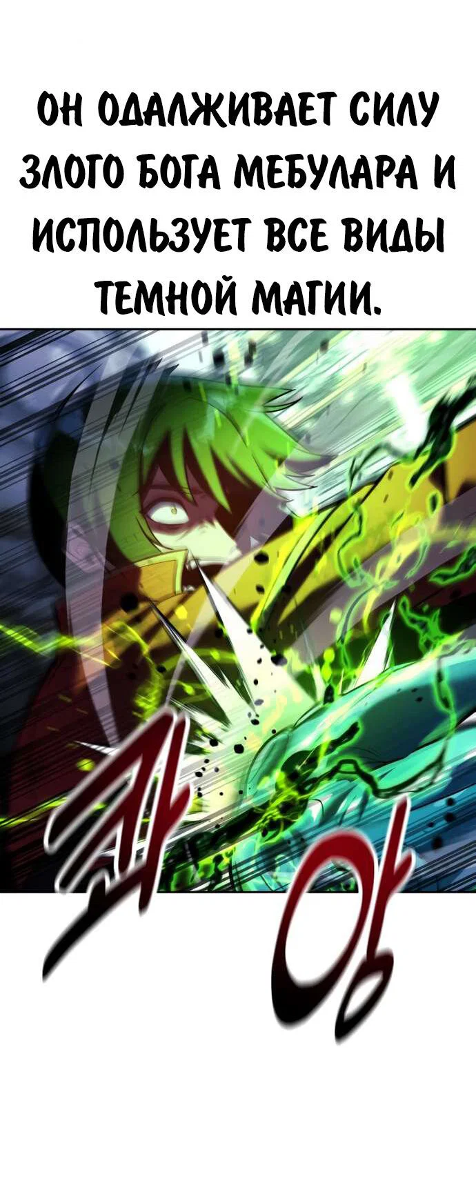 Read Как выжить в академии Manga Online