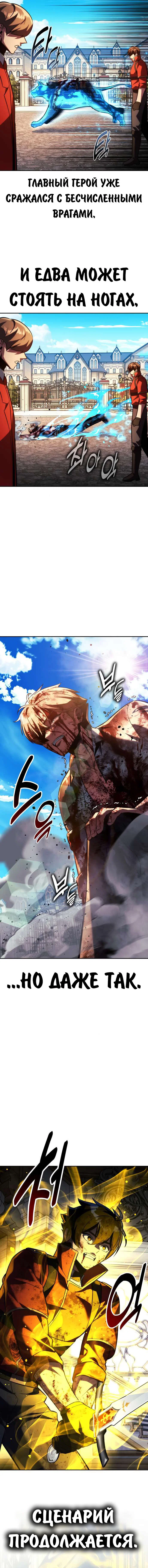Read Как выжить в академии Manga Online