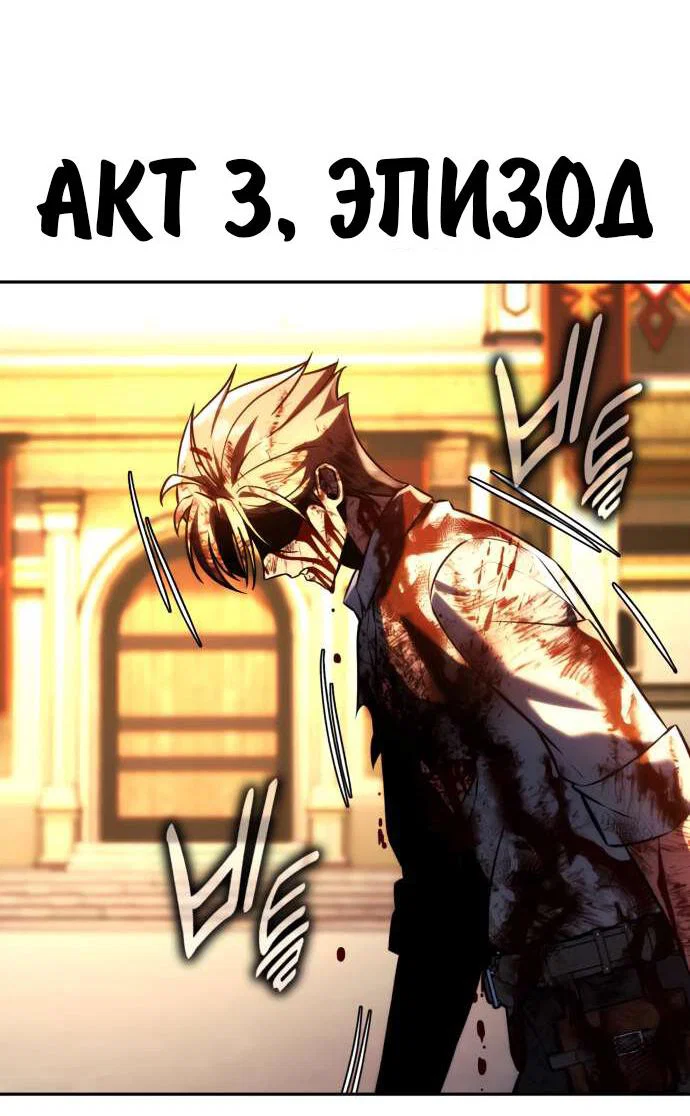 Read Как выжить в академии Manga Online