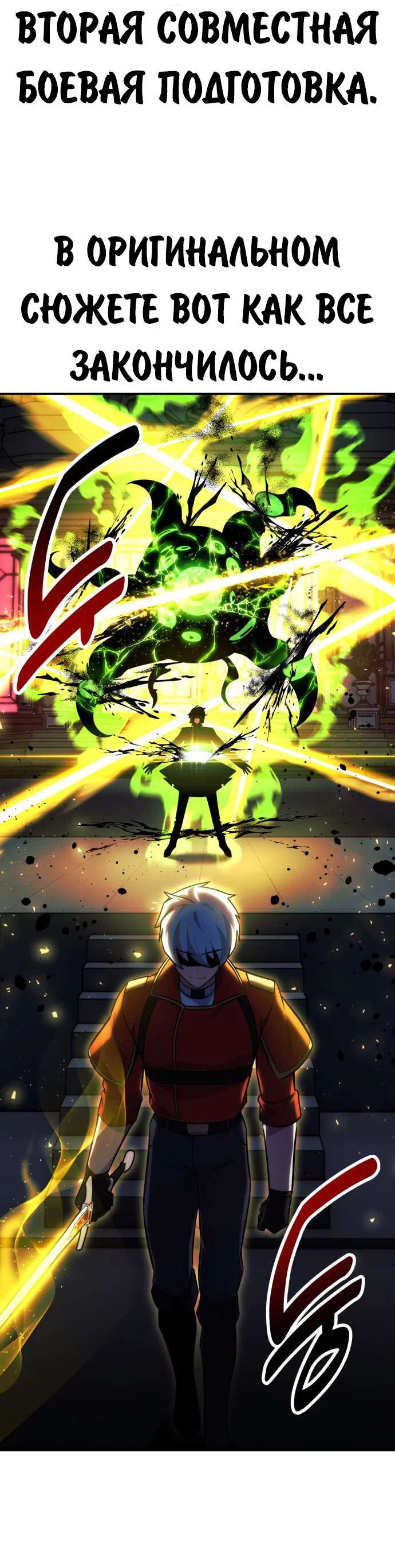 Read Как выжить в академии Manga Online