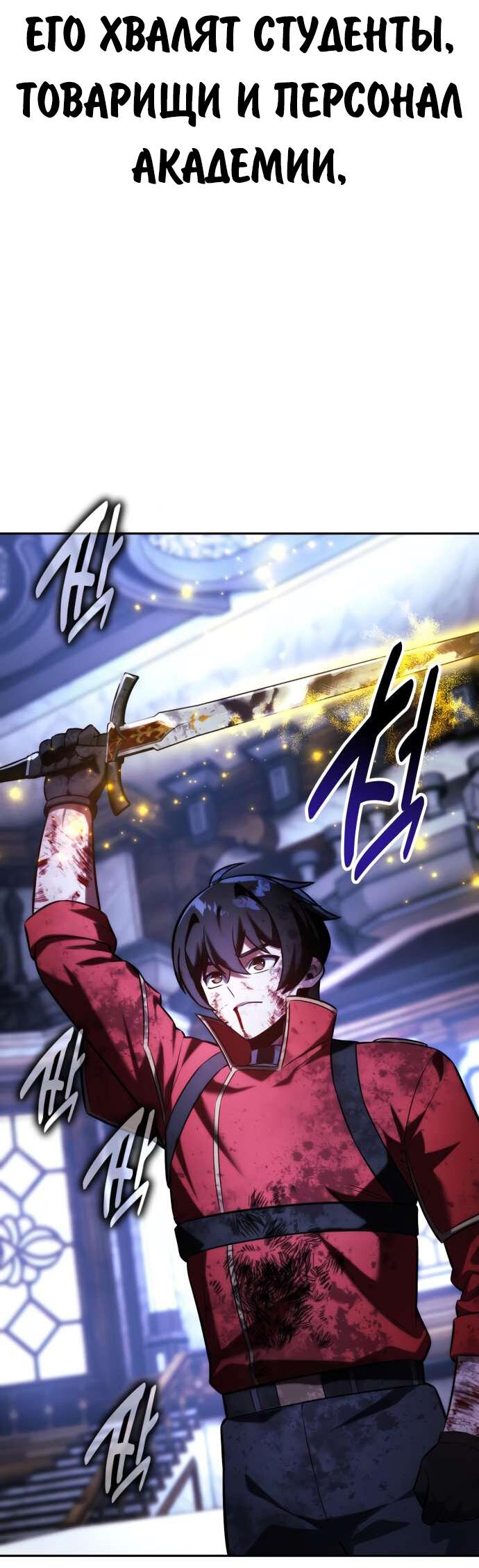 Read Как выжить в академии Manga Online