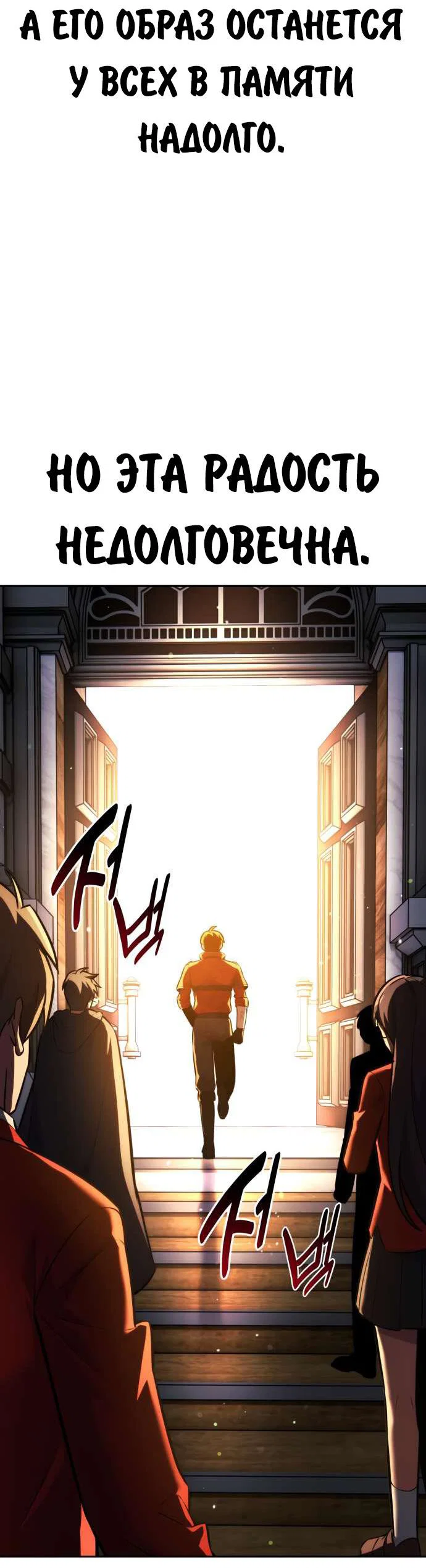 Read Как выжить в академии Manga Online