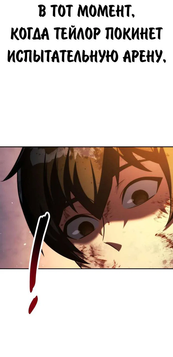 Read Как выжить в академии Manga Online