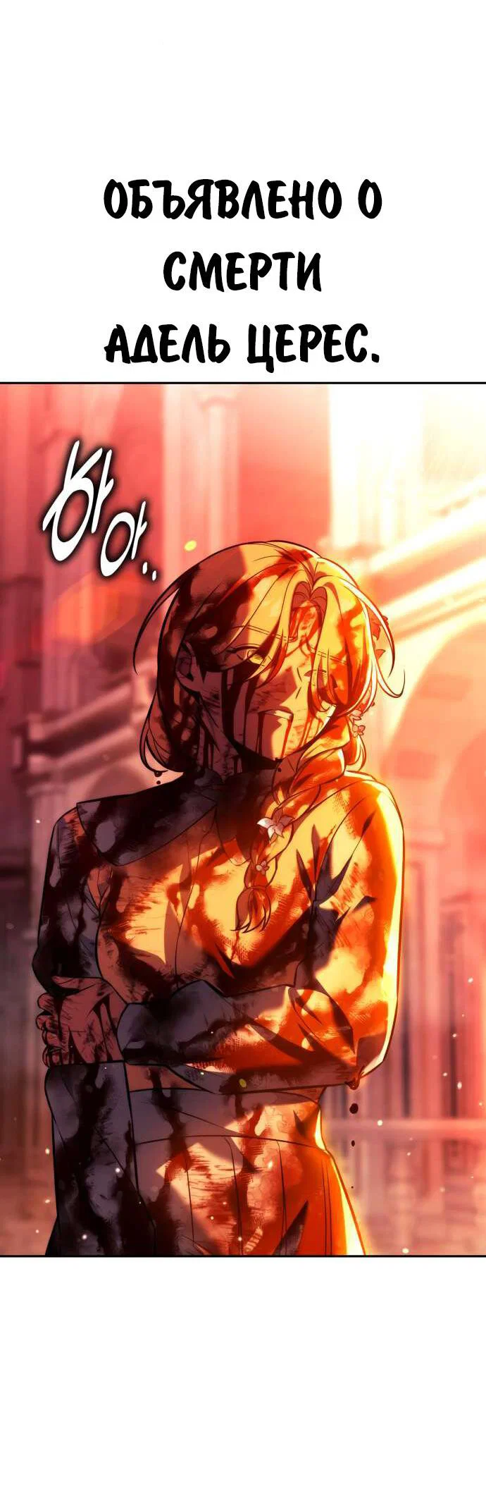 Read Как выжить в академии Manga Online