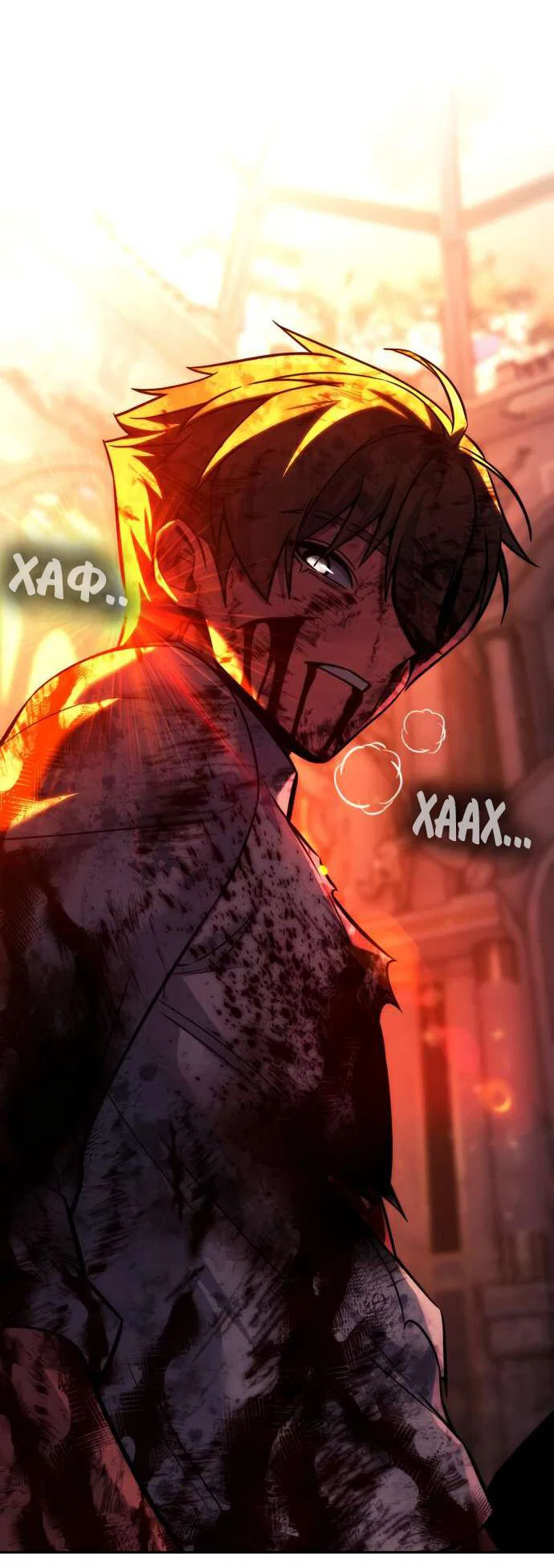 Read Как выжить в академии Manga Online