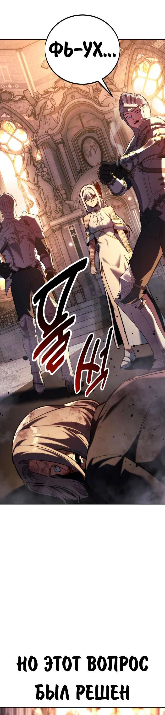 Read Как выжить в академии Manga Online